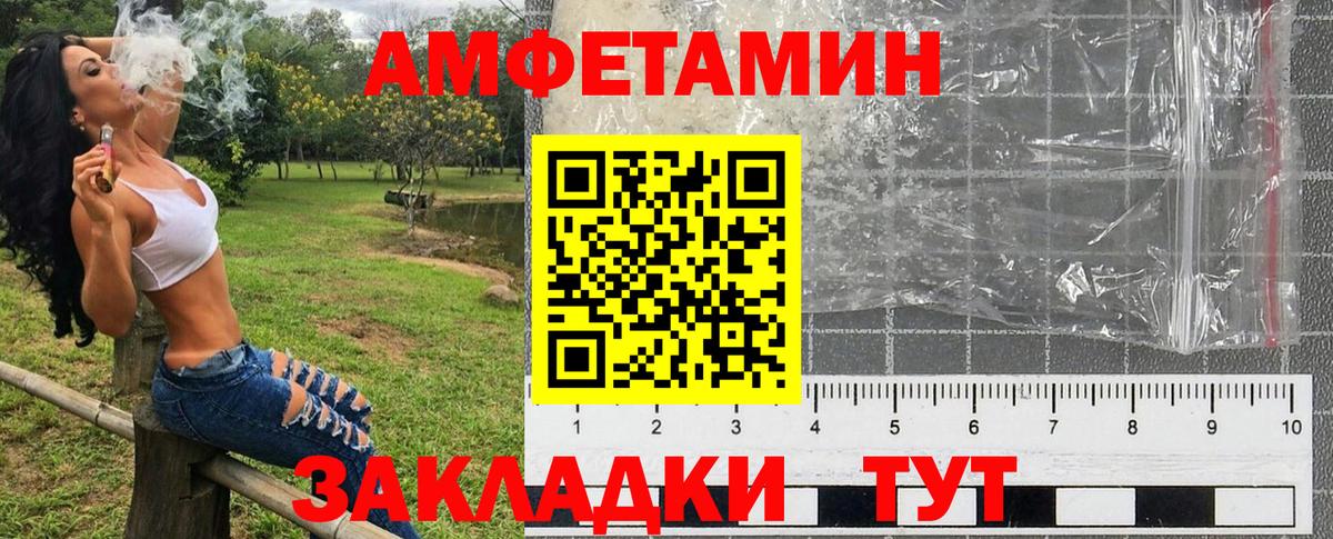 Amphetamine 98% Сосновый Бор