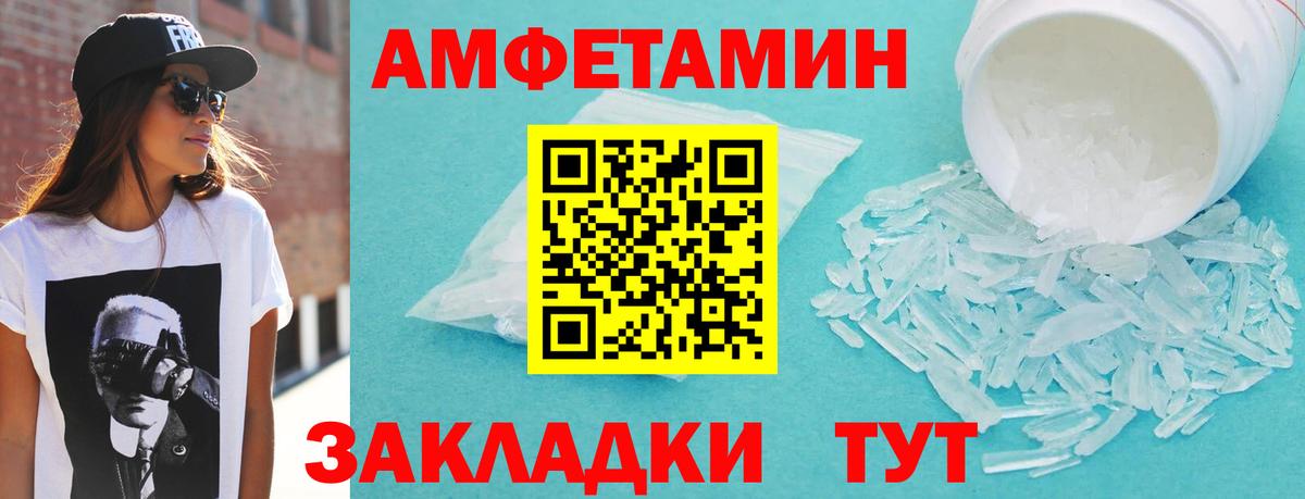 Амфетамин  АМФ VHQ  Вход с VPN  Сосновый Бор 