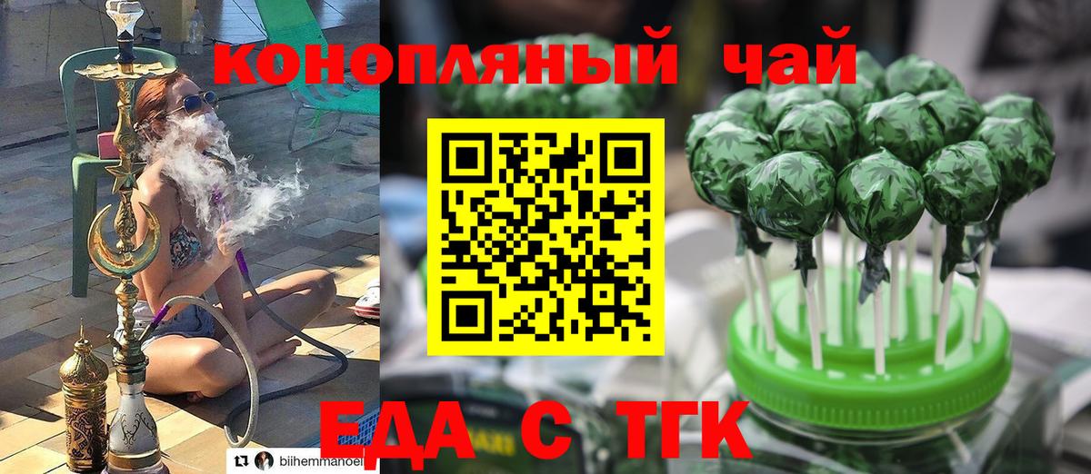 Сосновый Бор  Cannafood марихуана  Вход с VPN 