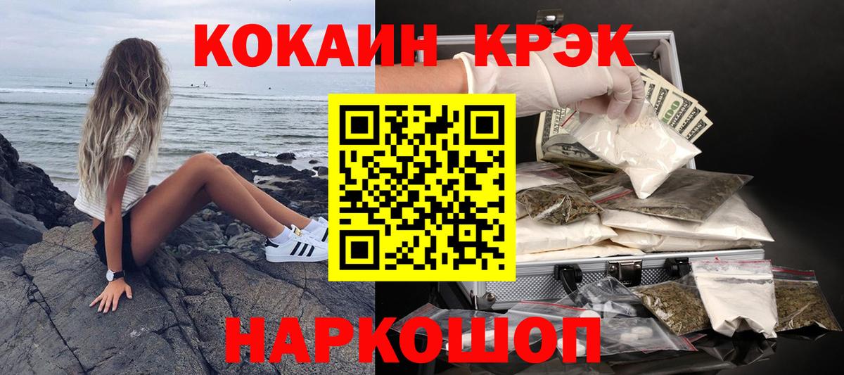 Cocaine  Вход с VPN  Сосновый Бор  Кокаин Fish Scale 