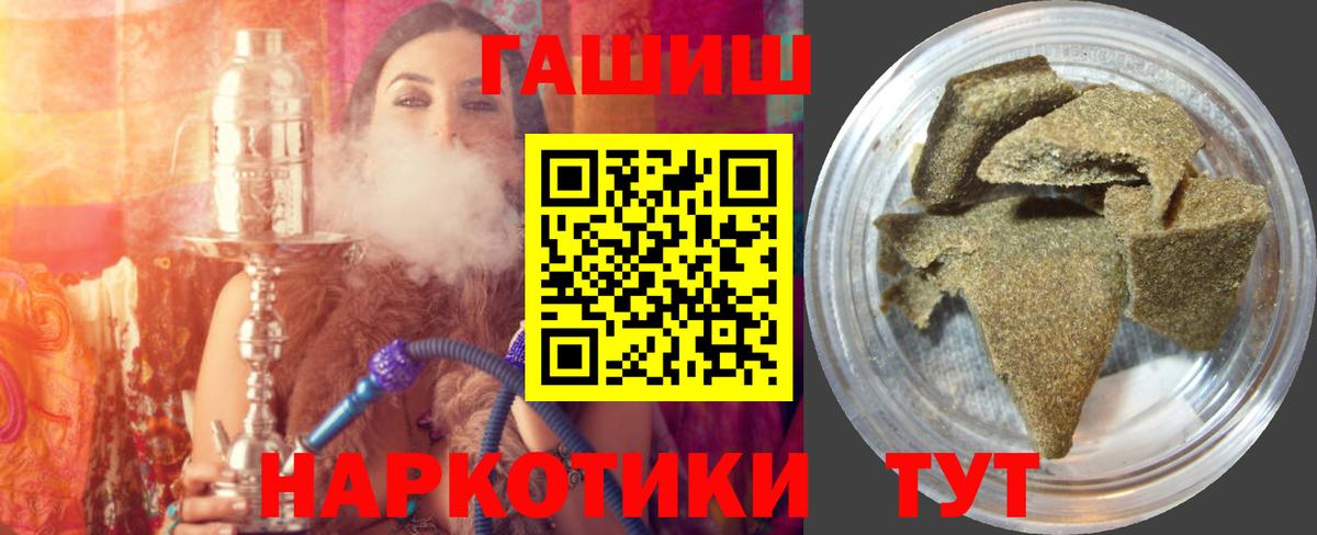 Гашиш hashish Сосновый Бор
