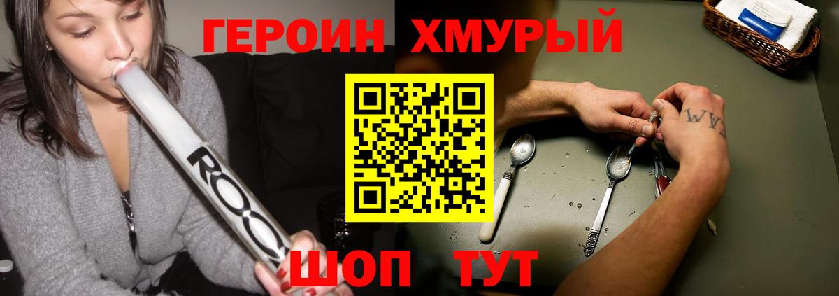 Героин Афган Сосновый Бор