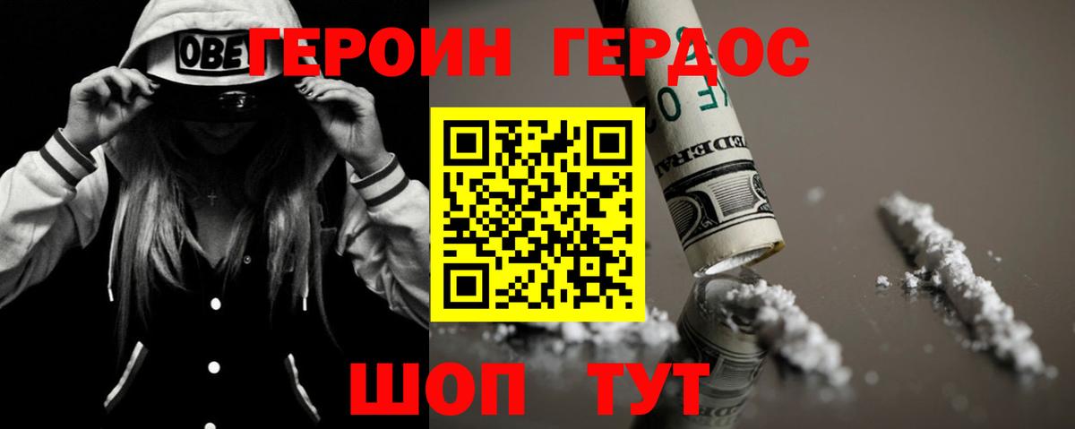 Героин афганец  Героин  Сосновый Бор  Вход с VPN 