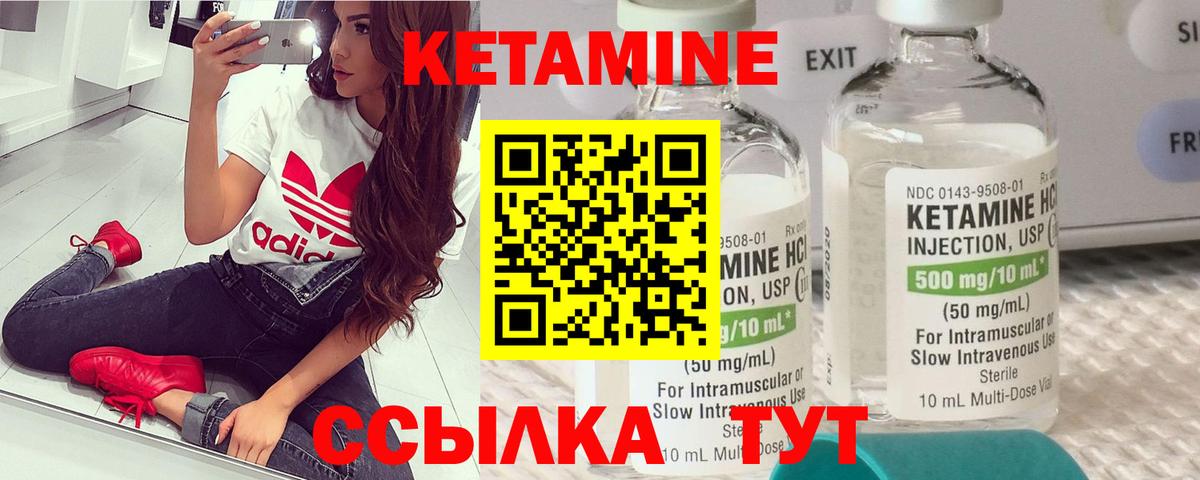 Сосновый Бор  КЕТАМИН VHQ  КЕТАМИН ketamine  Вход с VPN 