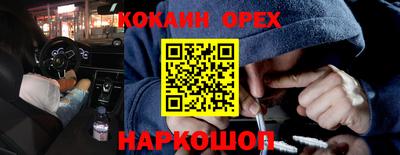 кокс Свободный