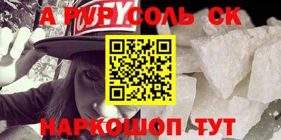 ALPHA-PVP Севастополь