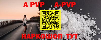 ALPHA-PVP Севастополь