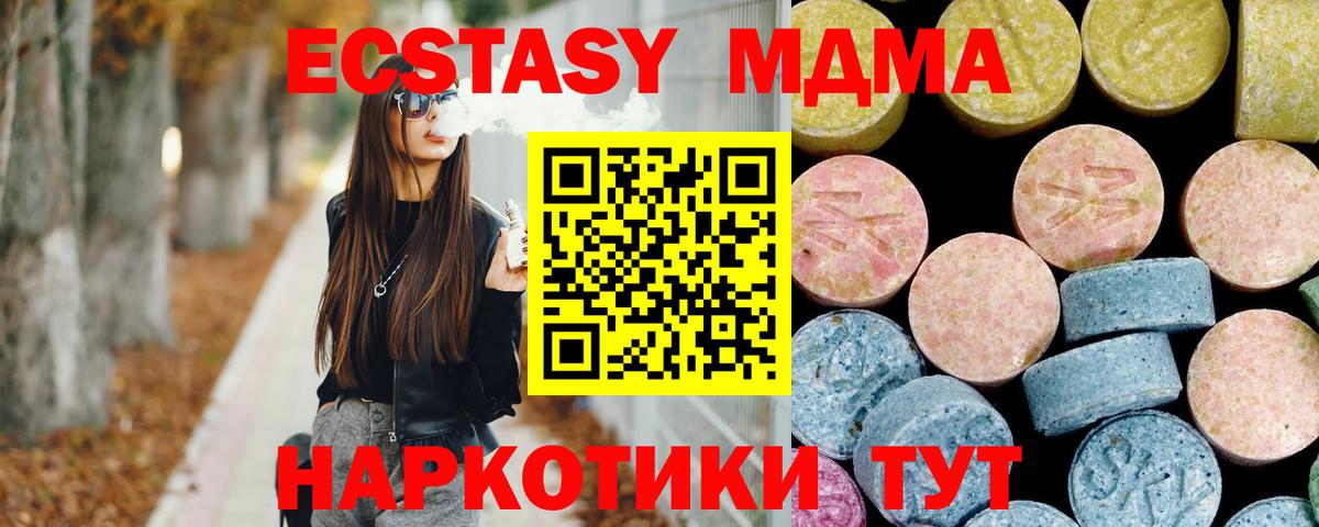 MDMA VHQ  МДМА  Сосновый Бор  Вход с VPN 