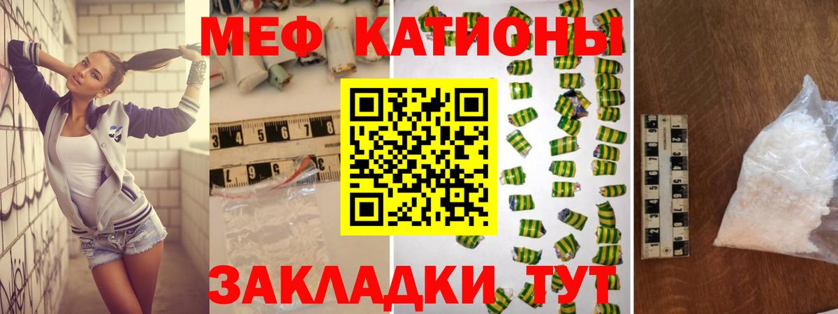 МЯУ-МЯУ  МЯУ-МЯУ 4 MMC  Меф  Сосновый Бор  Вход с VPN 