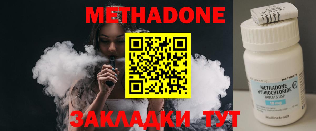 Метадон кристалл  Вход с VPN  площадка клад  Сосновый Бор 