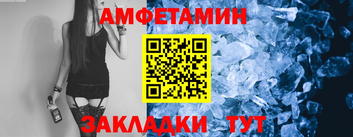 МЕТАМФЕТАМИН пудра  Вход с VPN  Сосновый Бор 
