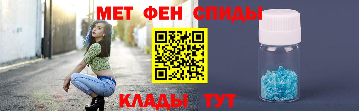 Первитин Methamphetamine Сосновый Бор