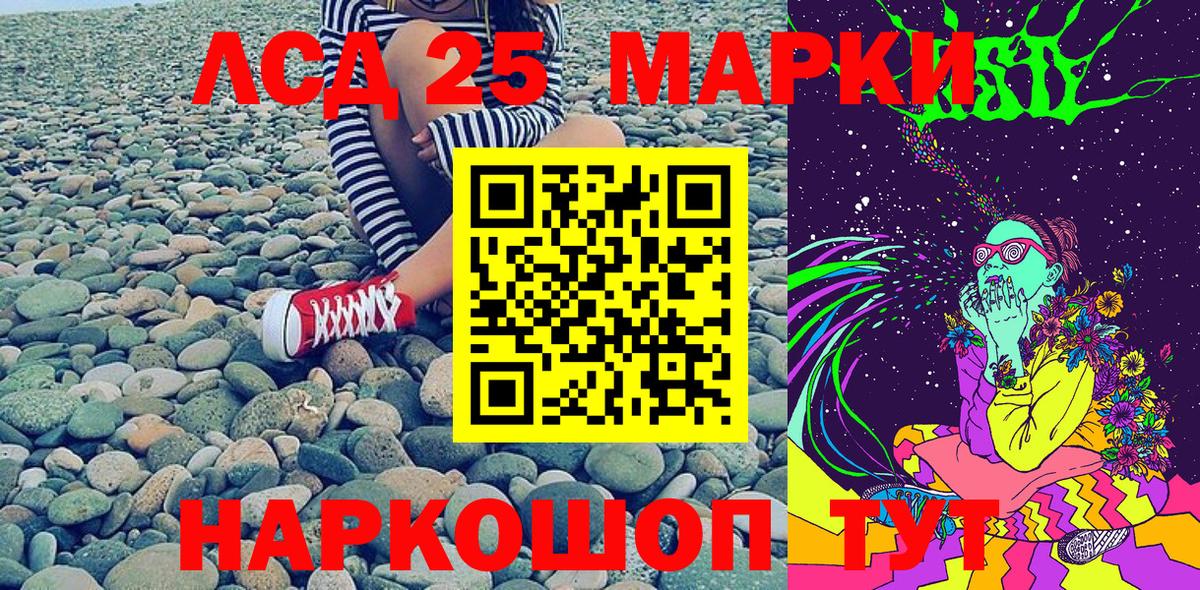 Марки 25I-NBOMe 1,8мг  Вход с VPN  закладка  Сосновый Бор 