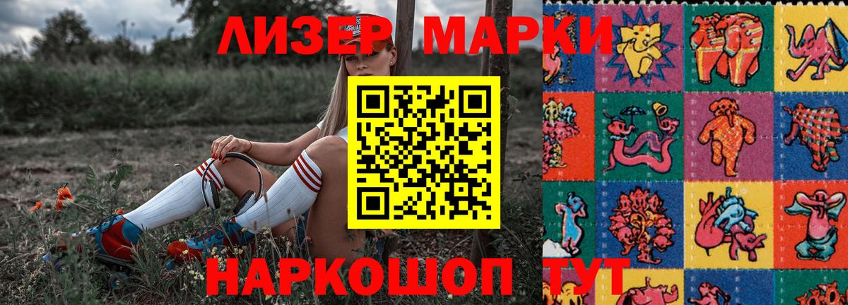 Марки N-bome 1500мкг Сосновый Бор