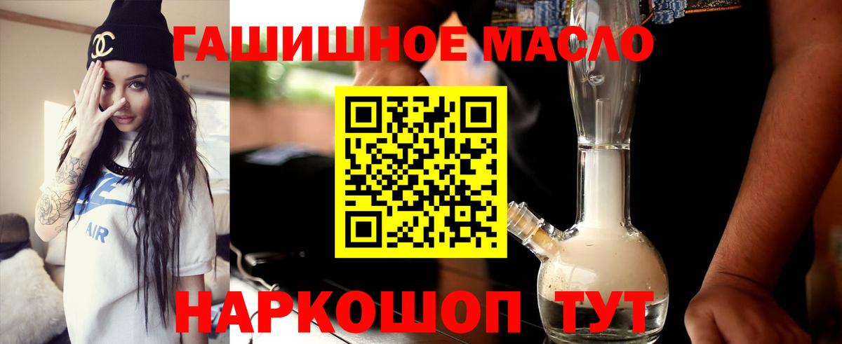 Сосновый Бор  Дистиллят ТГК Wax  Дистиллят ТГК жижа  Вход с VPN 